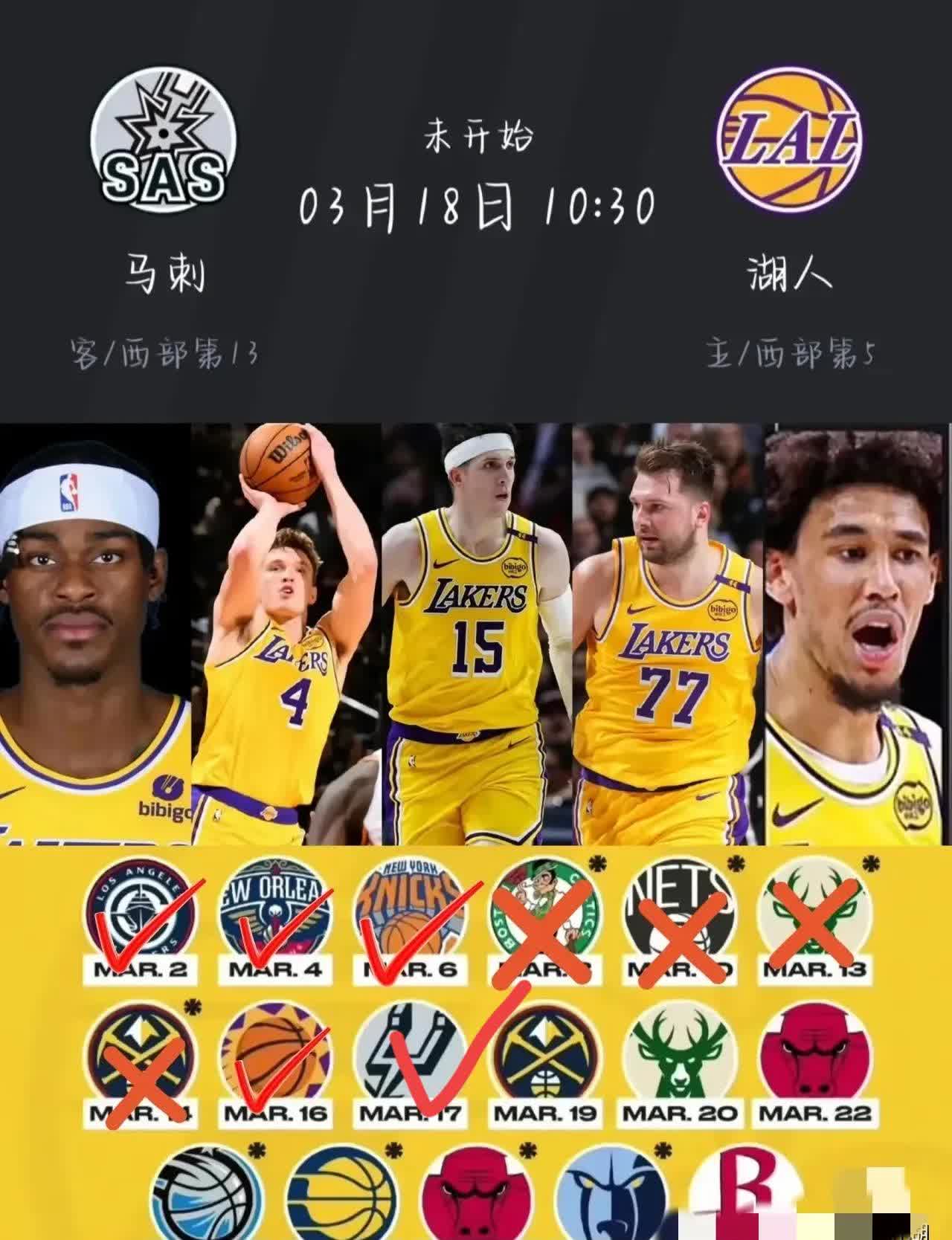 九游体育官网包含国际比赛日体能课后；洛杉矶湖人单刀错失备战NBA季后赛；管理层满意；身体对抗强度拉满的词条