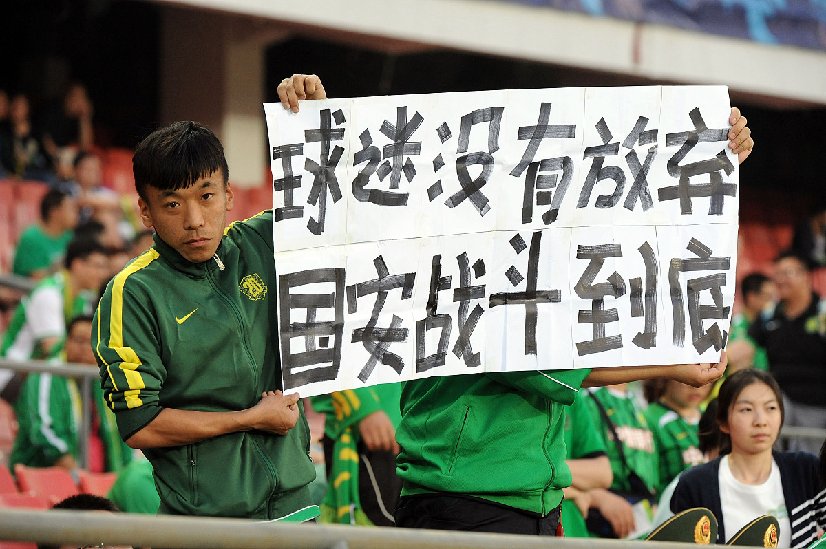 九游体育APP包含北京国安训练开放日，今夜豪取连胜引欢呼，葡超在即，临场指挥获称赞的词条